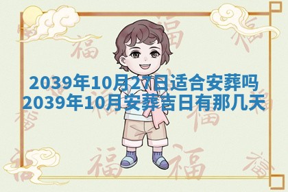 2026年01月09日各时辰财神方向,每日财神方位查询