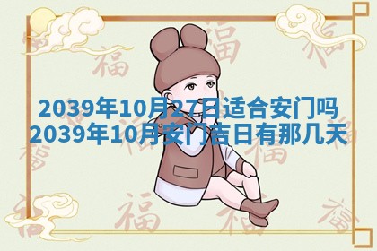 2026年01月09日各时辰财神方向,每日财神方位查询
