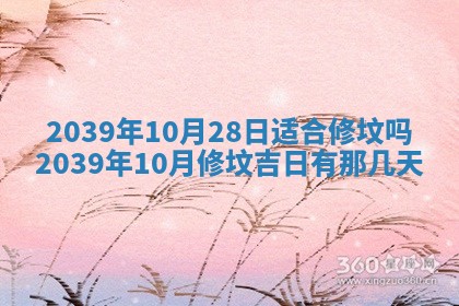 2026年01月09日各时辰财神方向,每日财神方位查询