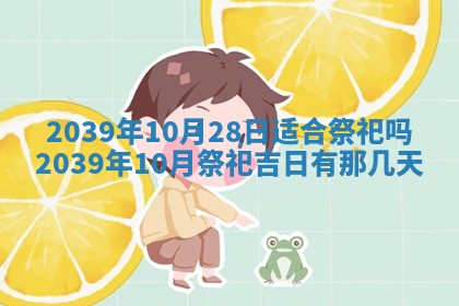 2026年01月09日各时辰财神方向,每日财神方位查询