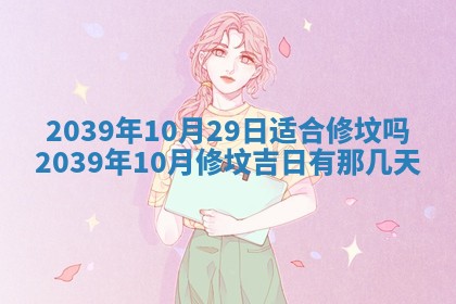 2026年01月09日各时辰财神方向,每日财神方位查询