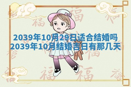 2026年01月09日各时辰财神方向,每日财神方位查询