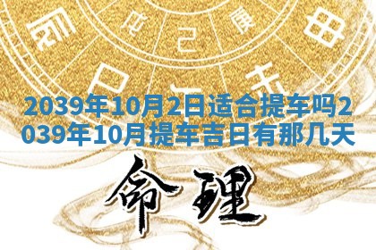 2026年01月09日各时辰财神方向,每日财神方位查询
