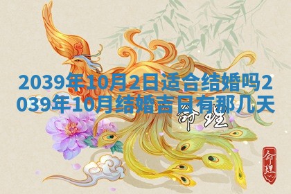 2026年01月09日各时辰财神方向,每日财神方位查询