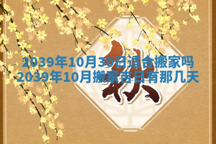 2026年01月09日各时辰财神方向,每日财神方位查询
