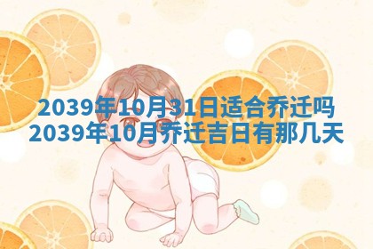 2026年01月09日各时辰财神方向,每日财神方位查询