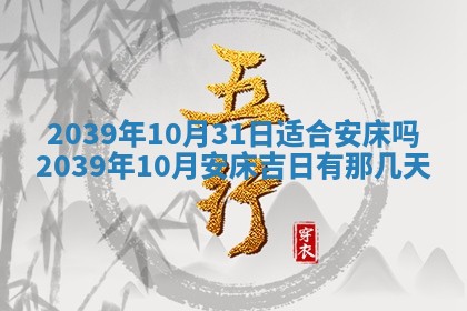 2026年01月09日各时辰财神方向,每日财神方位查询