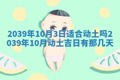 今日农历2025年五月廿六黄历新店开张适合吗,开业吉日