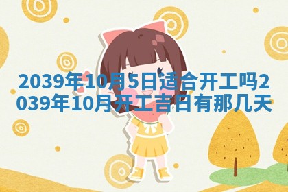 2026年01月09日各时辰财神方向,每日财神方位查询