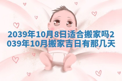 2026年3月份适合装修的黄道吉日