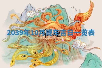 2026年01月07日打麻将财神方位财神方位详解