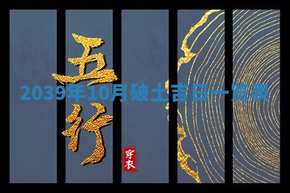 2026年01月09日各时辰财神方向,每日财神方位查询