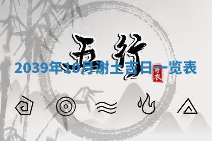 2026年3月室内装修良辰丨哪些日子适合装修