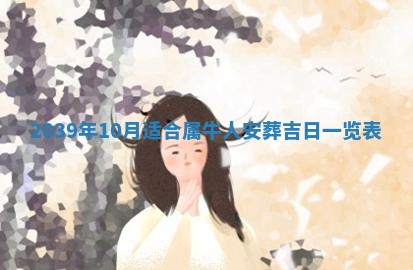 2026年01月09日各时辰财神方向,每日财神方位查询