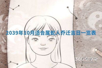 2026年01月09日各时辰财神方向,每日财神方位查询