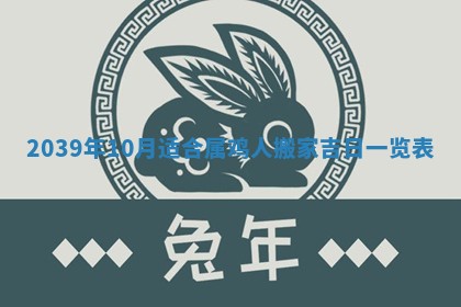 2026年01月09日各时辰财神方向,每日财神方位查询