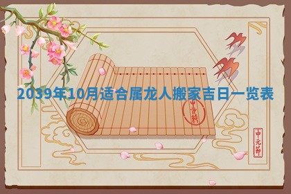 2026年01月09日各时辰财神方向,每日财神方位查询