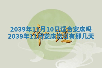 2026年01月09日各时辰财神方向,每日财神方位查询