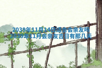 2026年01月09日各时辰财神方向,每日财神方位查询