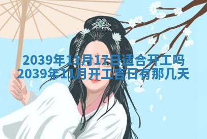 2026年01月09日各时辰财神方向,每日财神方位查询