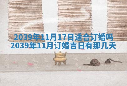 2026年01月09日各时辰财神方向,每日财神方位查询