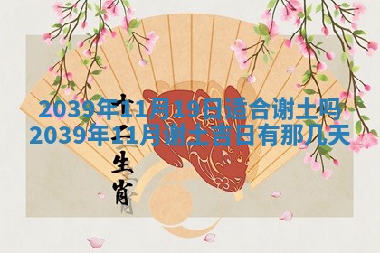 2026年01月09日各时辰财神方向,每日财神方位查询