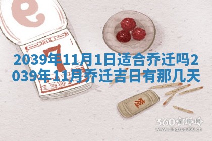 2026年01月09日各时辰财神方向,每日财神方位查询