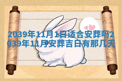 2026年01月09日各时辰财神方向,每日财神方位查询