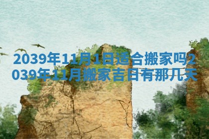 2026年01月09日各时辰财神方向,每日财神方位查询