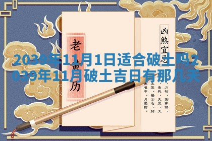 2026年01月09日各时辰财神方向,每日财神方位查询