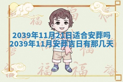 2026年01月09日各时辰财神方向,每日财神方位查询