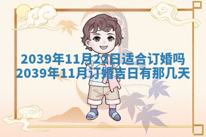 2026年3月份移徙良辰,搬家的好日子