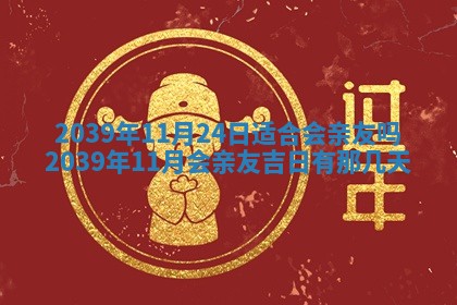 2026年01月09日各时辰财神方向,每日财神方位查询