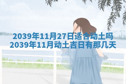2026年01月09日各时辰财神方向,每日财神方位查询
