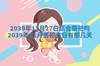 2026年01月09日各时辰财神方向,每日财神方位查询
