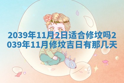 2026年01月09日各时辰财神方向,每日财神方位查询