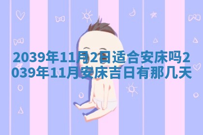 2026年01月09日各时辰财神方向,每日财神方位查询