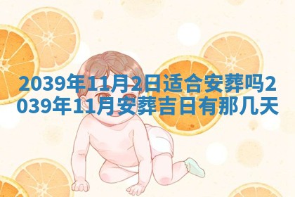 2026年01月09日各时辰财神方向,每日财神方位查询