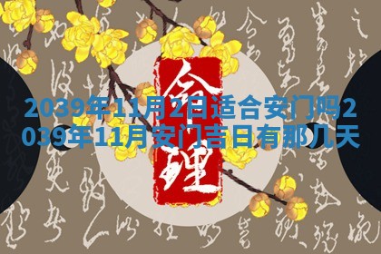 2026年01月09日各时辰财神方向,每日财神方位查询