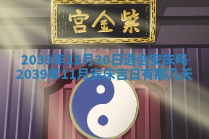 2026年01月09日各时辰财神方向,每日财神方位查询