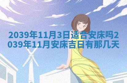 2026年01月09日各时辰财神方向,每日财神方位查询