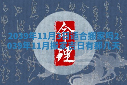 2026年01月09日各时辰财神方向,每日财神方位查询