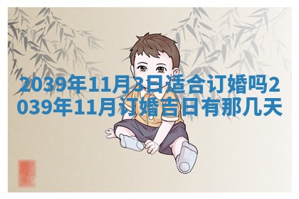 今日农历2025年五月廿六黄历新店开张适合吗,开业吉日