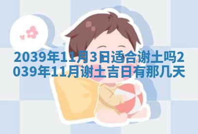 2026年3月份适合装修的黄道吉日