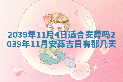 八字五行与田姓：2026年03月02日出生女宝宝的理想名字分析