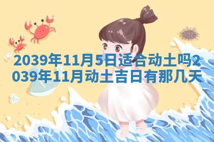 2026年3月份移徙良辰,搬家的好日子