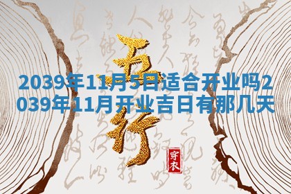 2026年01月09日各时辰财神方向,每日财神方位查询