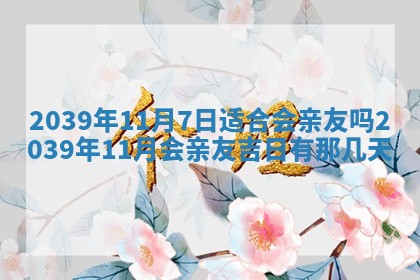 2026年01月08日打牌打麻将财神方向