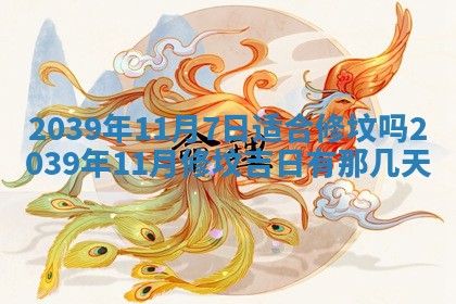 2026年01月08日打牌打麻将财神方向