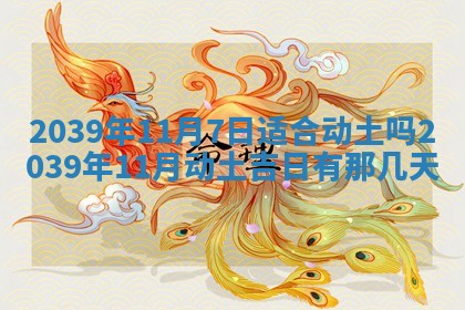 2026年01月08日打牌打麻将财神方向